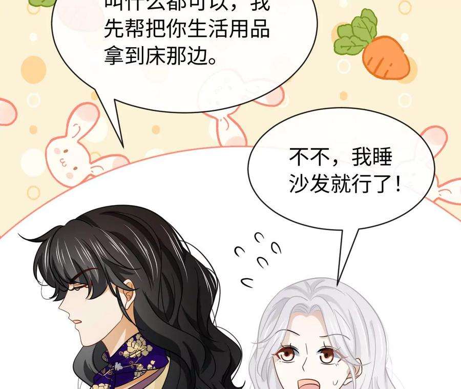 刺杀女皇陛下61话 爱一个人的样子