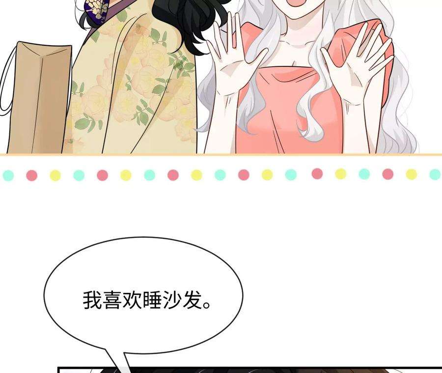 刺杀女皇陛下61话 爱一个人的样子