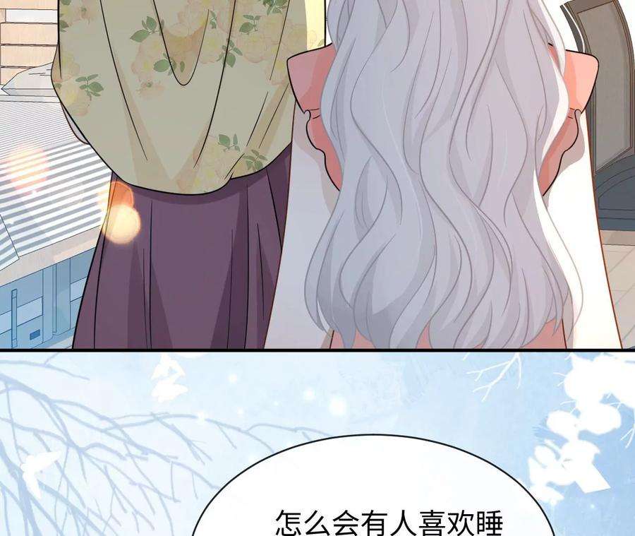 刺杀女皇陛下61话 爱一个人的样子