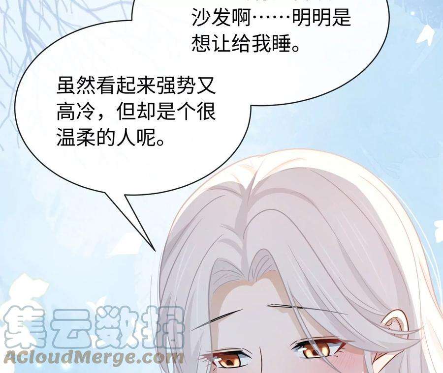 刺杀女皇陛下61话 爱一个人的样子