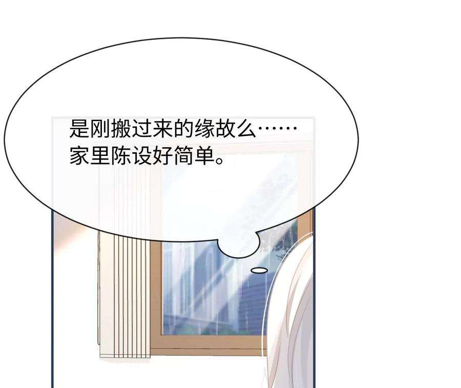 刺杀女皇陛下61话 爱一个人的样子