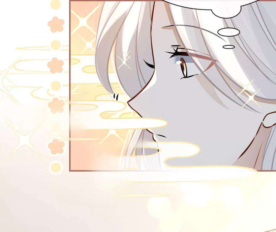 刺杀女皇陛下61话 爱一个人的样子