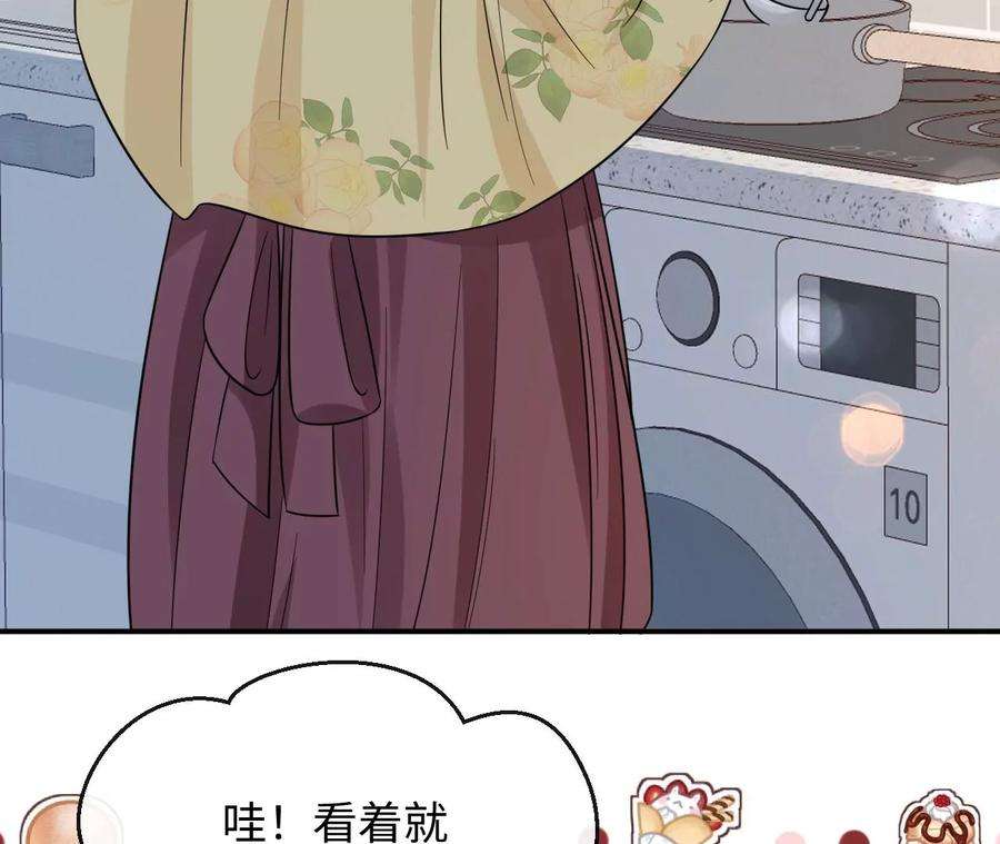 刺杀女皇陛下61话 爱一个人的样子