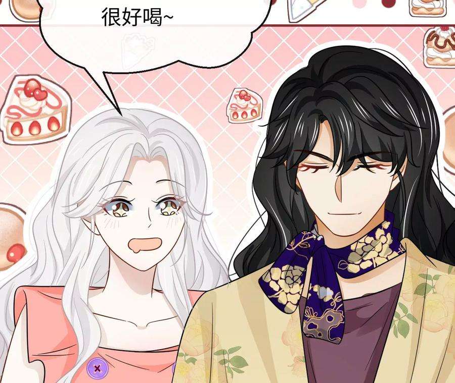 刺杀女皇陛下61话 爱一个人的样子