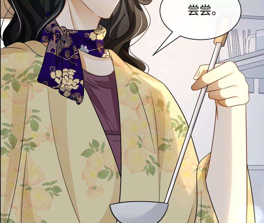 刺杀女皇陛下61话 爱一个人的样子