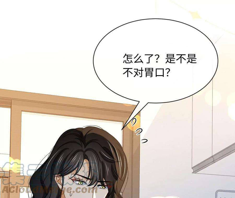 刺杀女皇陛下61话 爱一个人的样子