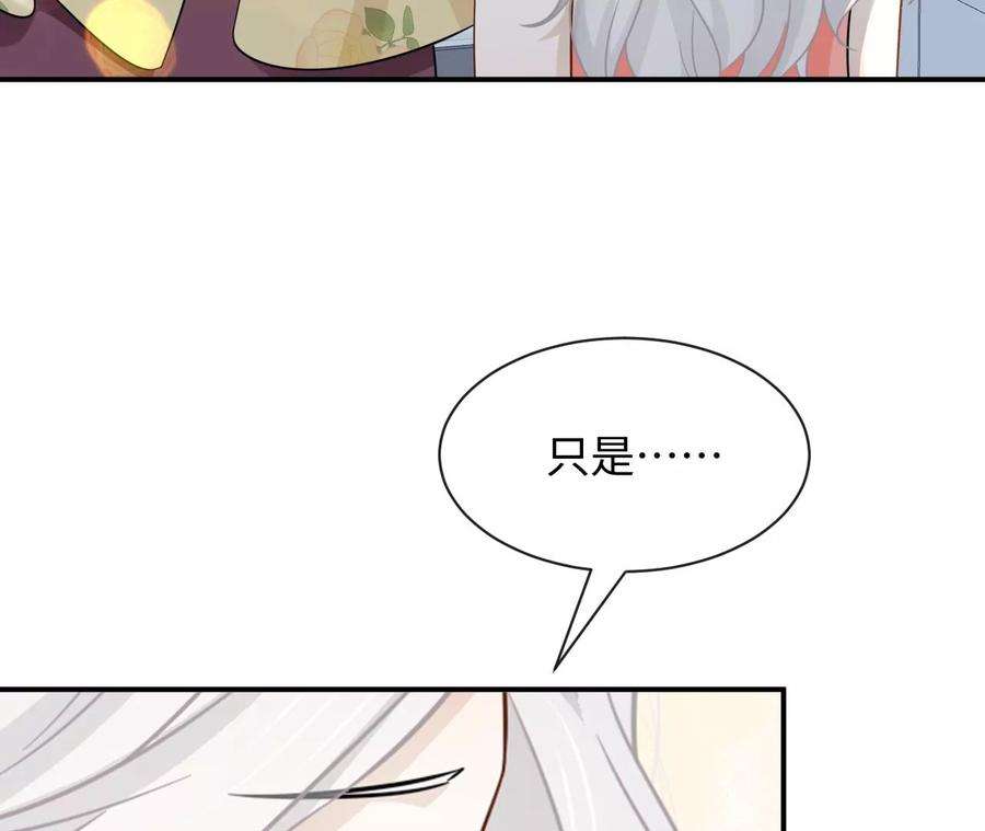 刺杀女皇陛下61话 爱一个人的样子