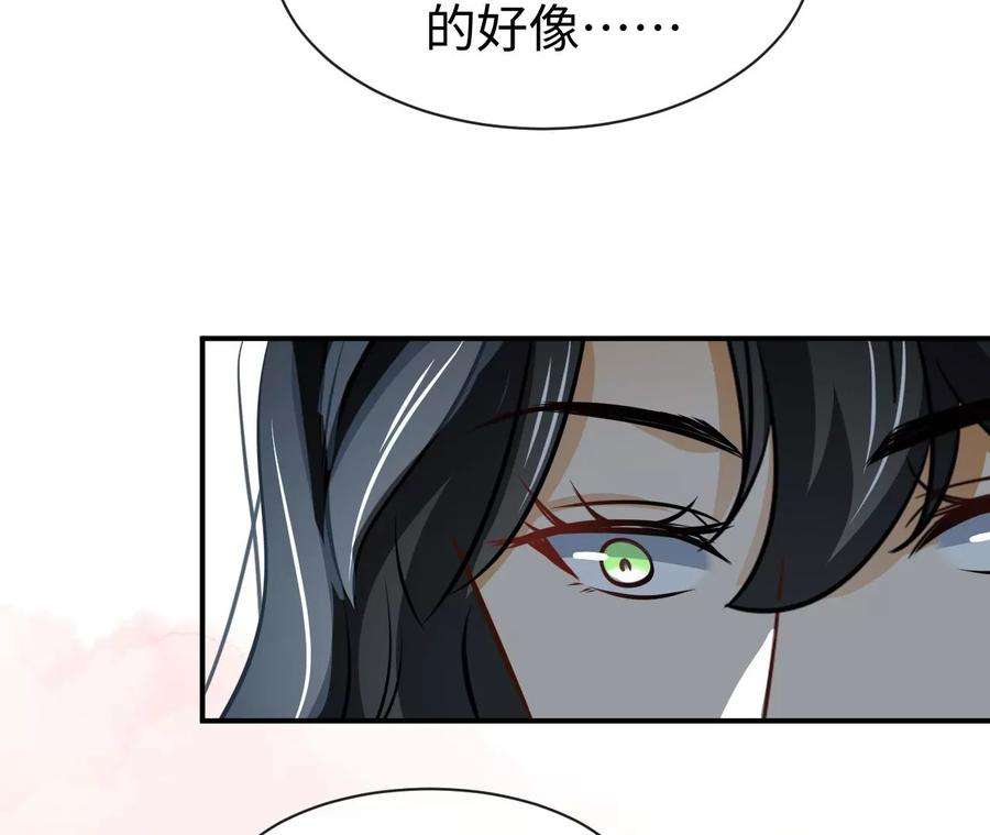 刺杀女皇陛下61话 爱一个人的样子