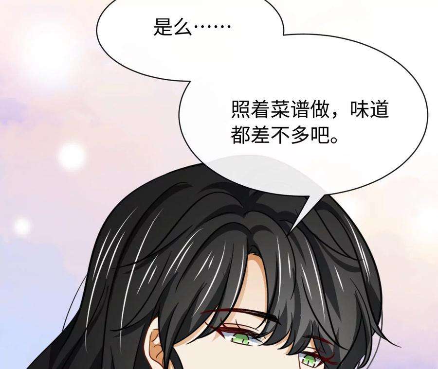 刺杀女皇陛下61话 爱一个人的样子