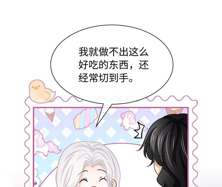 刺杀女皇陛下61话 爱一个人的样子