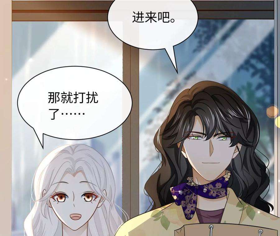 刺杀女皇陛下61话 爱一个人的样子