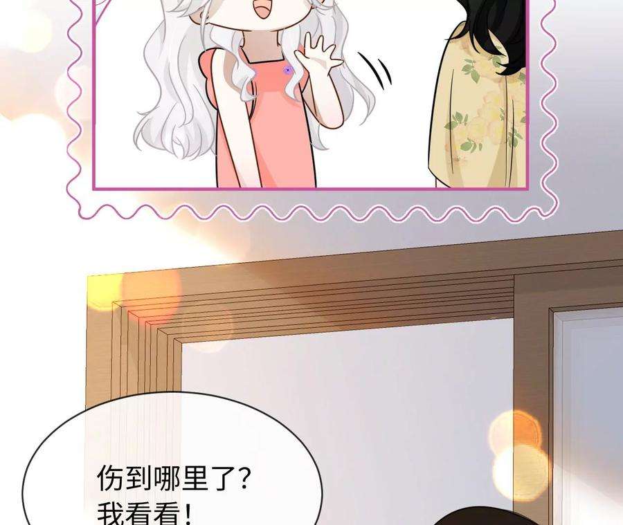 刺杀女皇陛下61话 爱一个人的样子