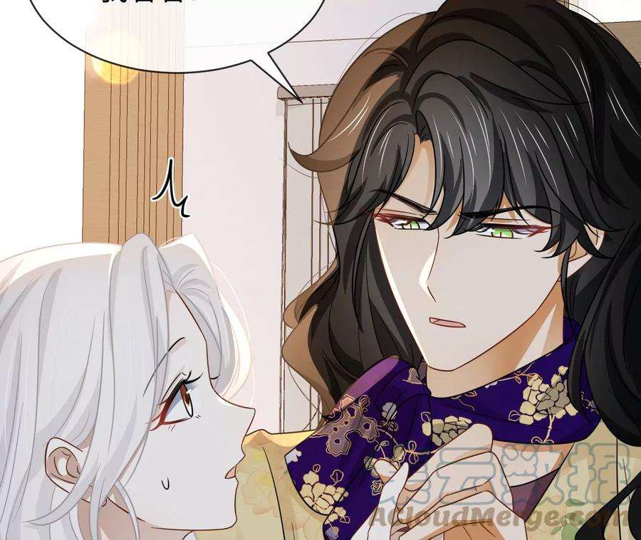 刺杀女皇陛下61话 爱一个人的样子