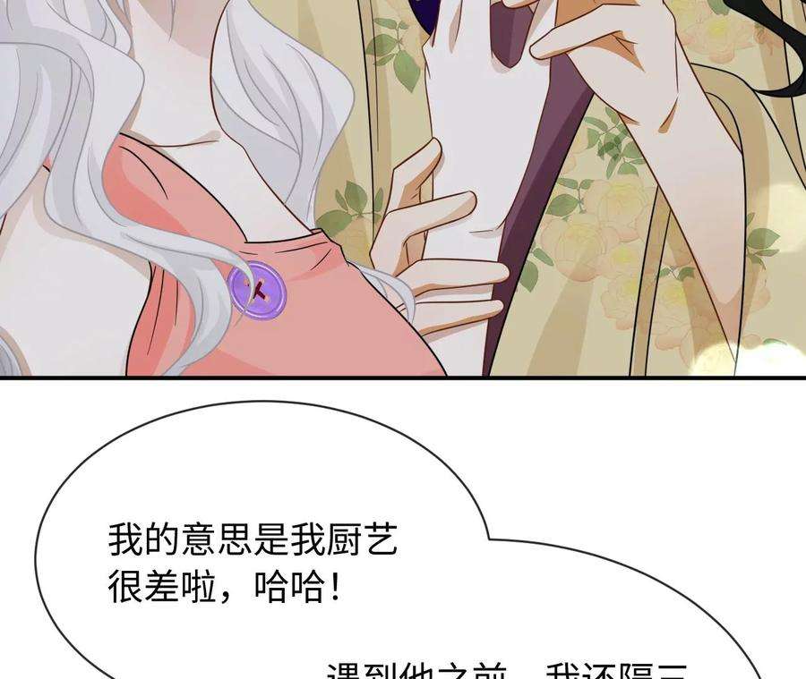 刺杀女皇陛下61话 爱一个人的样子