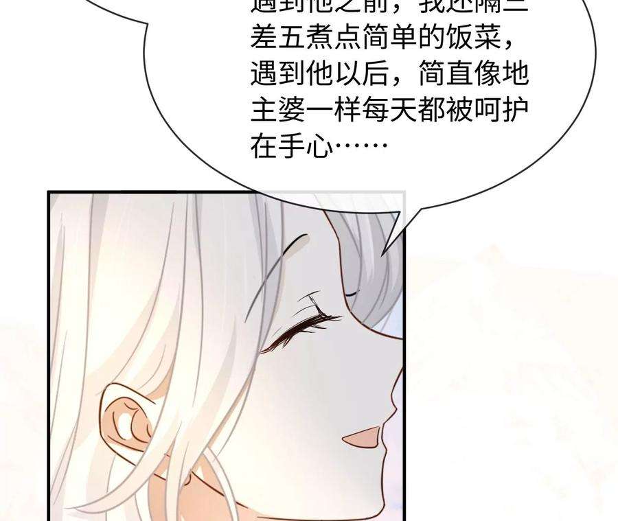 刺杀女皇陛下61话 爱一个人的样子