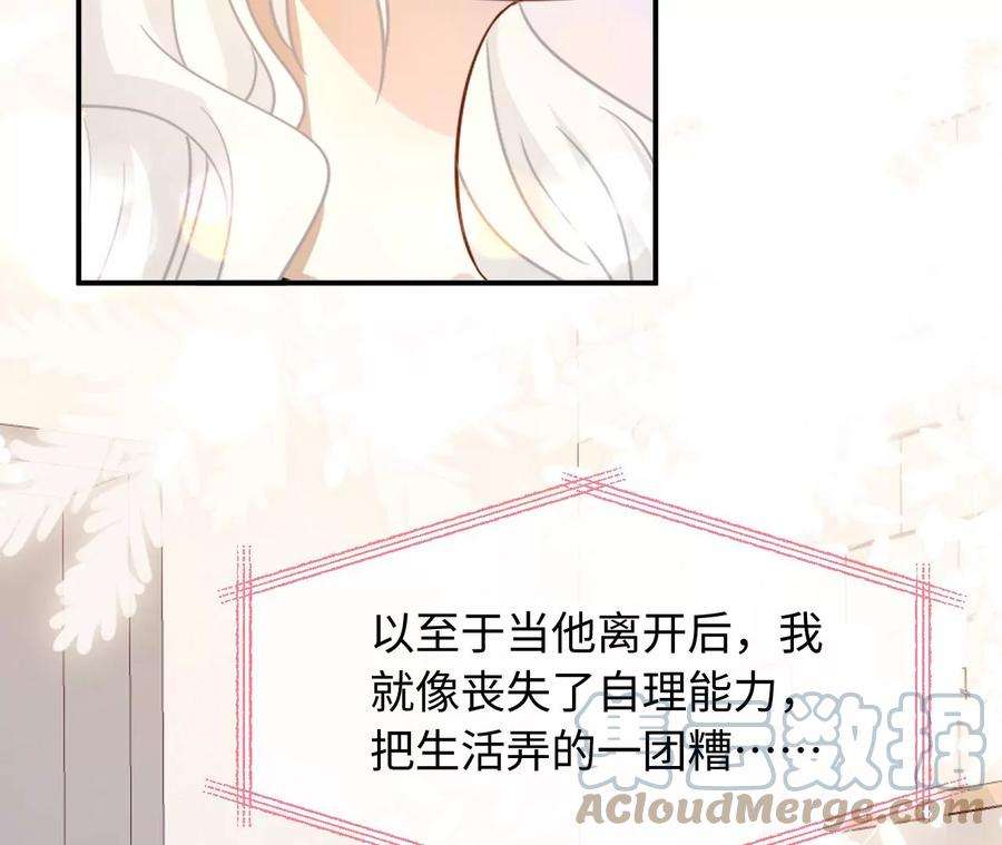 刺杀女皇陛下61话 爱一个人的样子