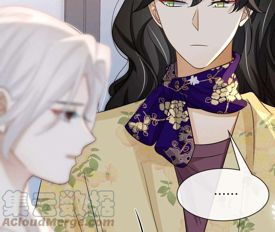 刺杀女皇陛下61话 爱一个人的样子