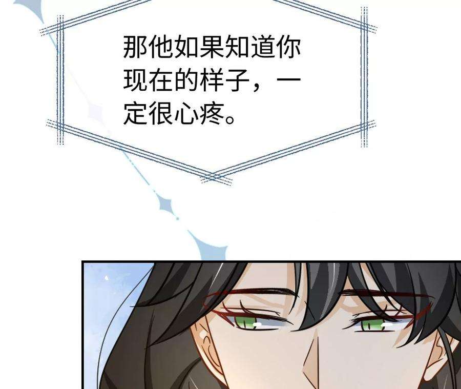 刺杀女皇陛下61话 爱一个人的样子