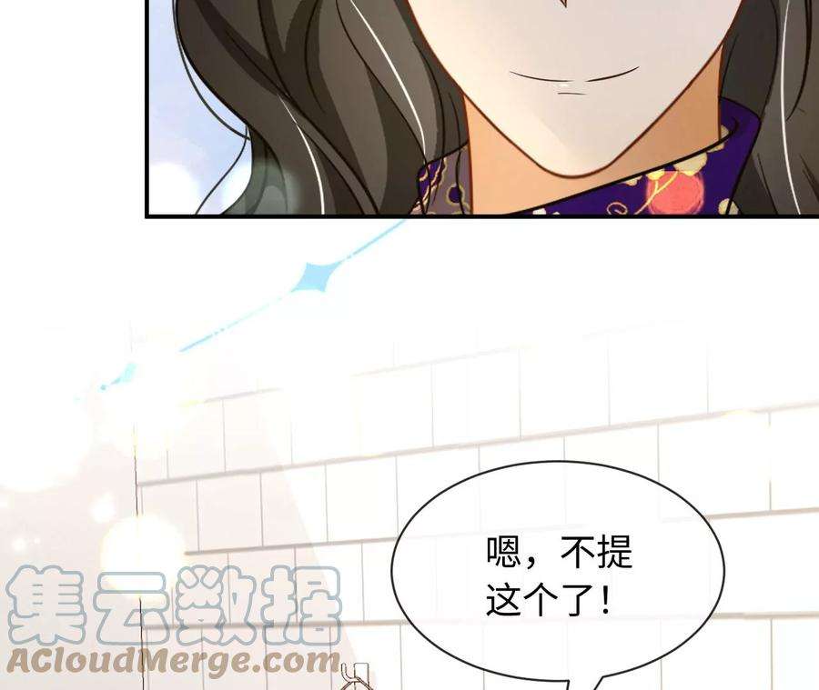 刺杀女皇陛下61话 爱一个人的样子