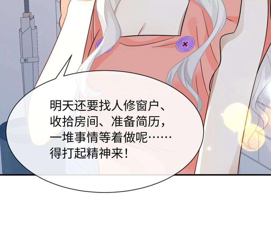 刺杀女皇陛下61话 爱一个人的样子