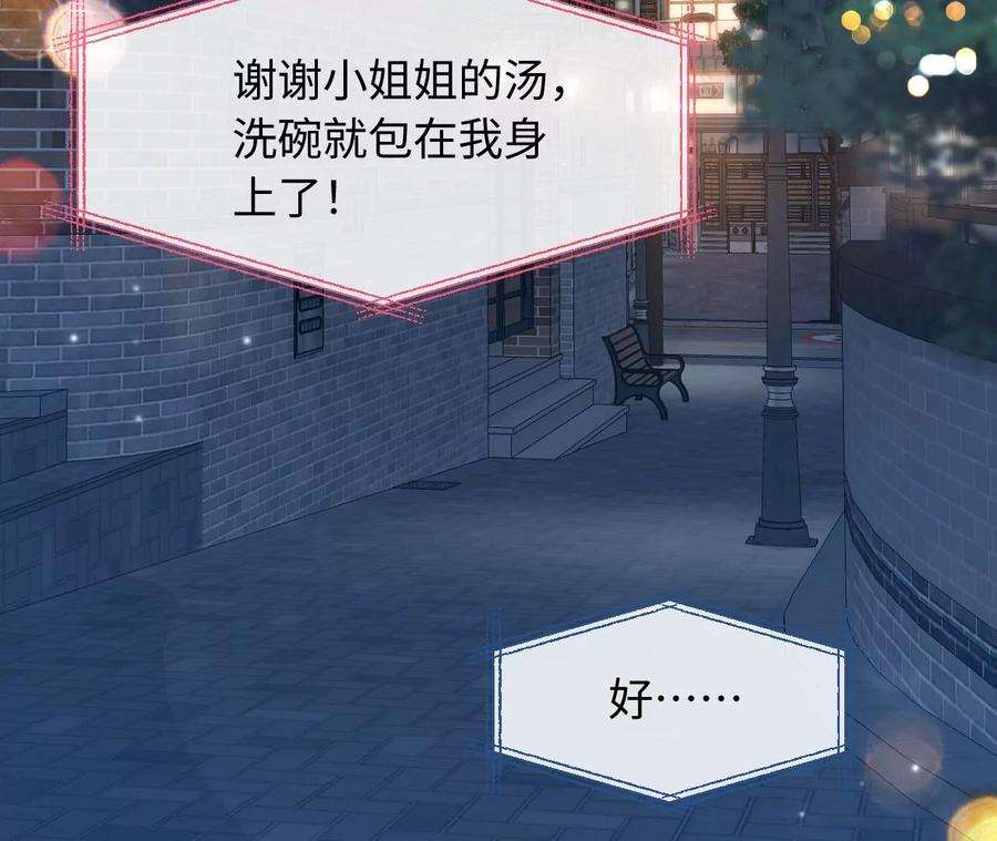 刺杀女皇陛下61话 爱一个人的样子