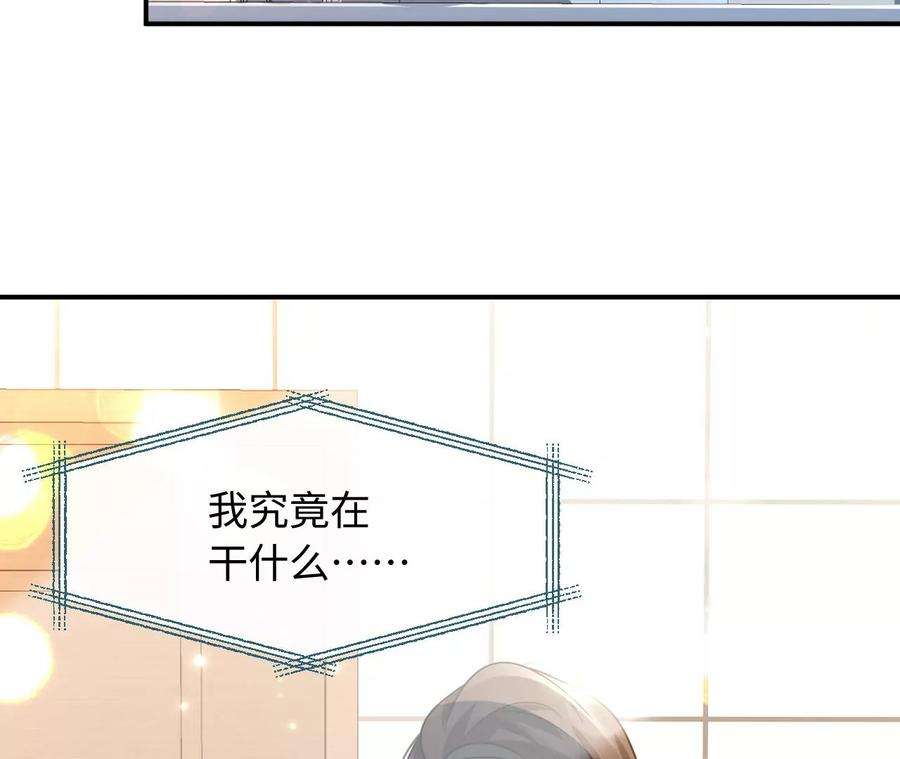 刺杀女皇陛下61话 爱一个人的样子