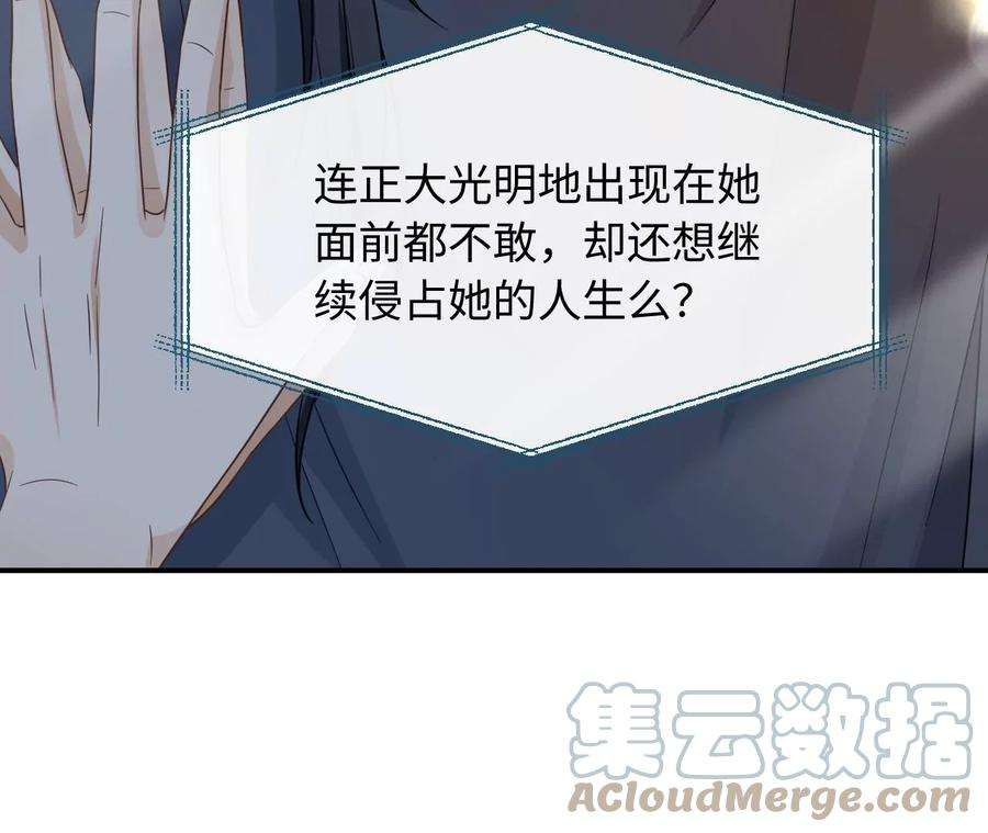 刺杀女皇陛下61话 爱一个人的样子