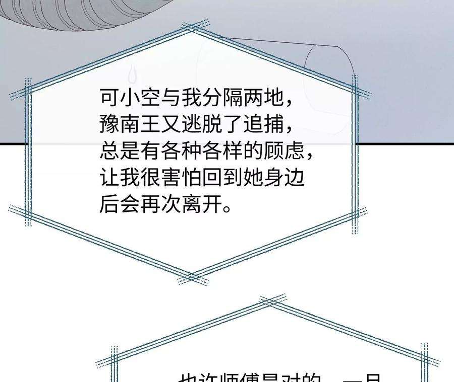 刺杀女皇陛下61话 爱一个人的样子