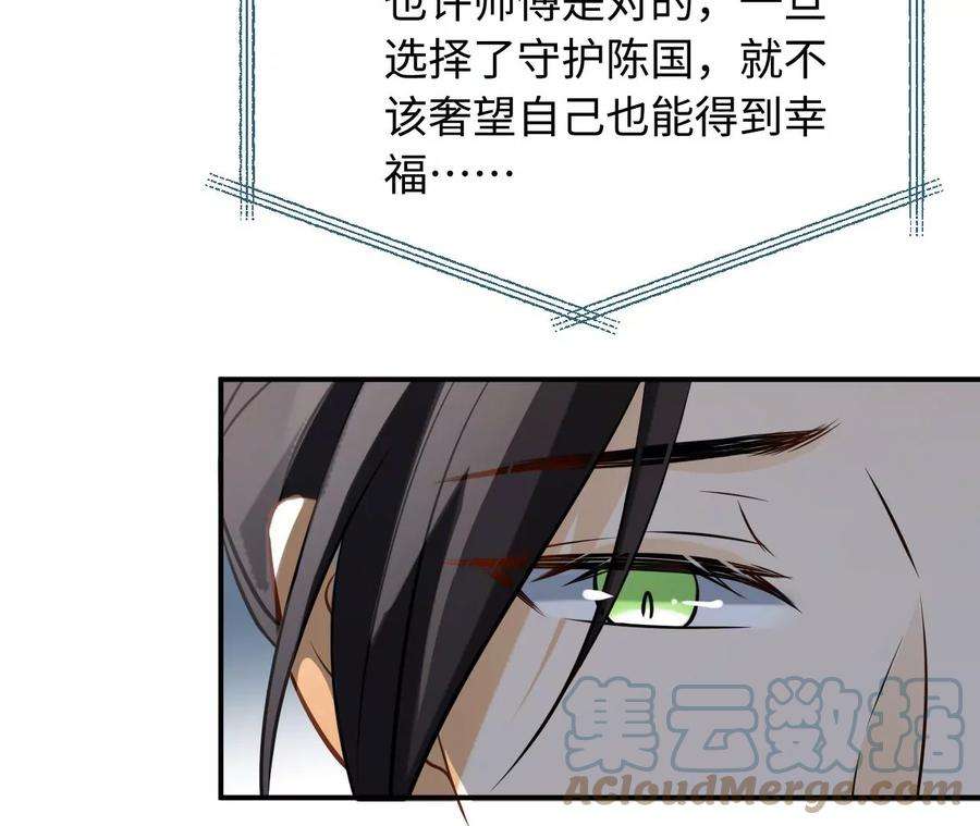 刺杀女皇陛下61话 爱一个人的样子