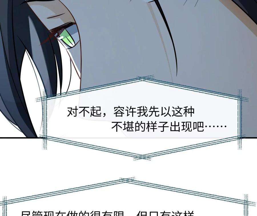 刺杀女皇陛下61话 爱一个人的样子