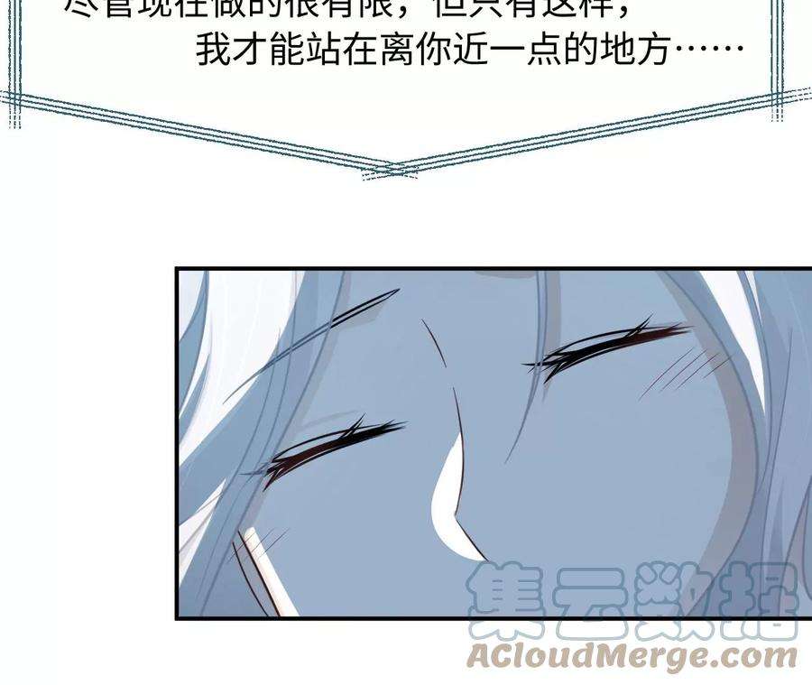 刺杀女皇陛下61话 爱一个人的样子