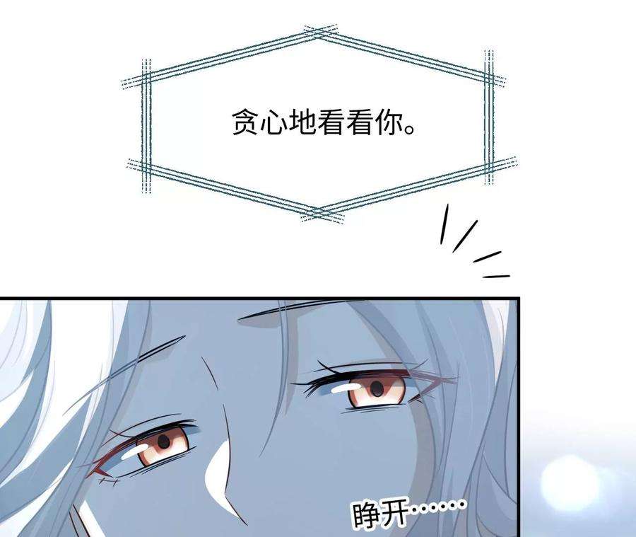 刺杀女皇陛下61话 爱一个人的样子