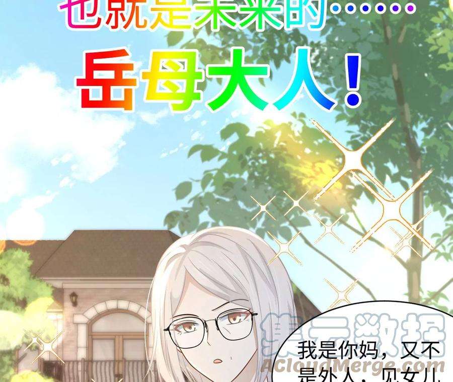 刺杀女皇陛下岳母大人驾到