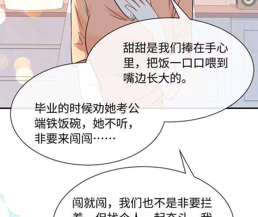 刺杀女皇陛下岳母大人驾到