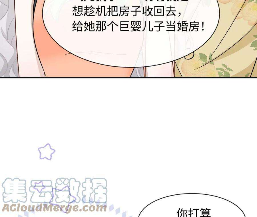 刺杀女皇陛下岳母大人驾到