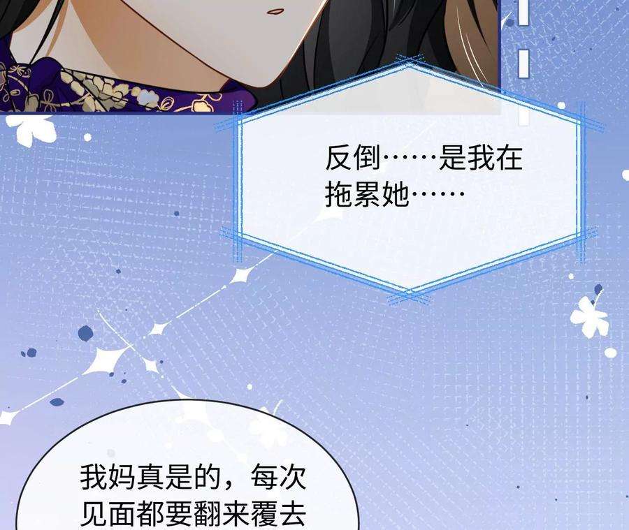 刺杀女皇陛下岳母大人驾到