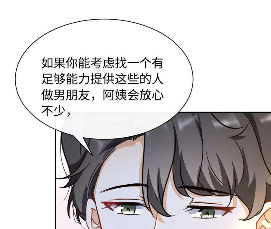 刺杀女皇陛下岳母大人驾到