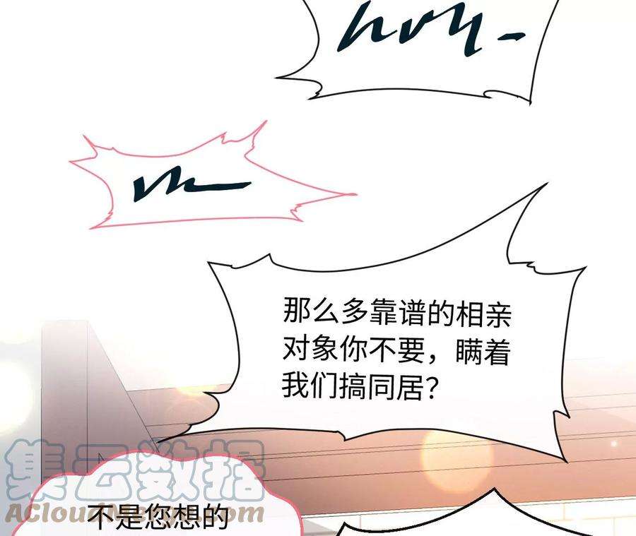 刺杀女皇陛下岳母大人驾到