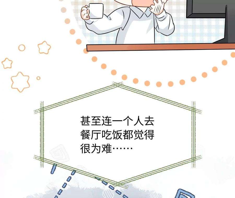 刺杀女皇陛下63话 错过与拥有