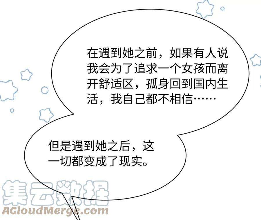 刺杀女皇陛下63话 错过与拥有