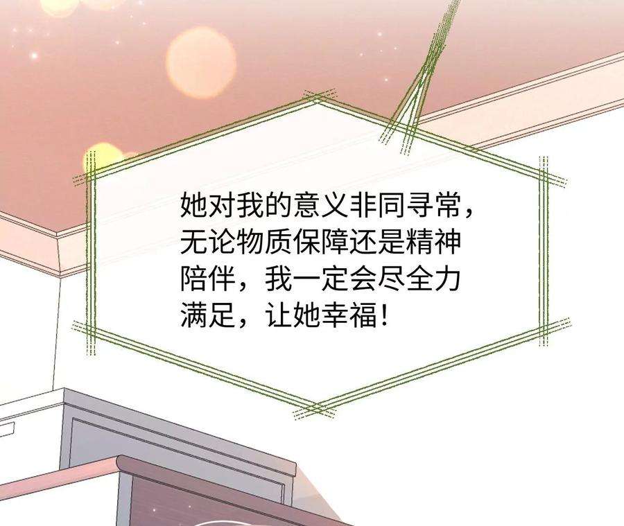 刺杀女皇陛下63话 错过与拥有