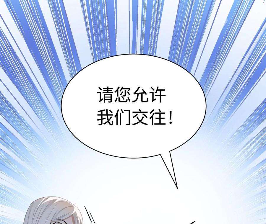 刺杀女皇陛下63话 错过与拥有