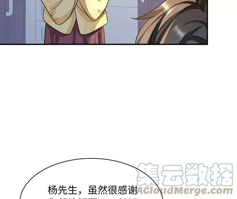 刺杀女皇陛下63话 错过与拥有
