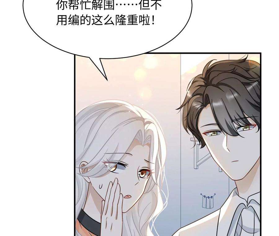 刺杀女皇陛下63话 错过与拥有
