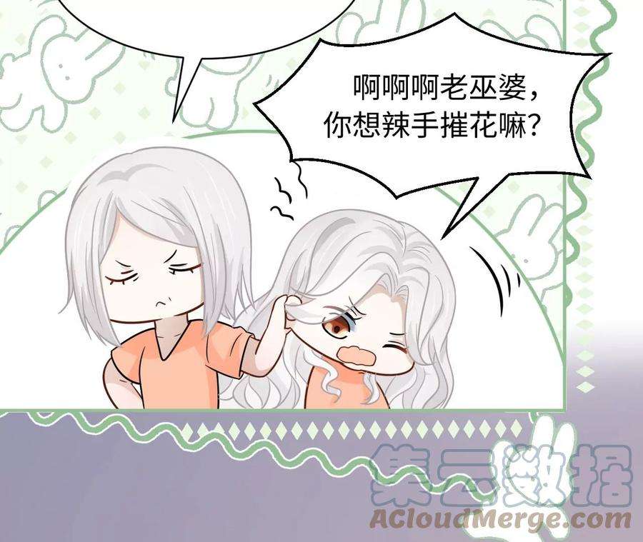 刺杀女皇陛下63话 错过与拥有