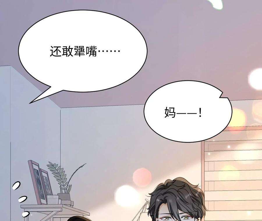刺杀女皇陛下63话 错过与拥有