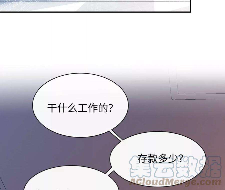 刺杀女皇陛下63话 错过与拥有