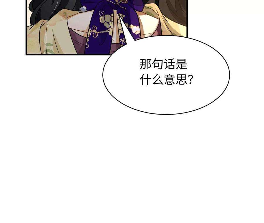 刺杀女皇陛下63话 错过与拥有