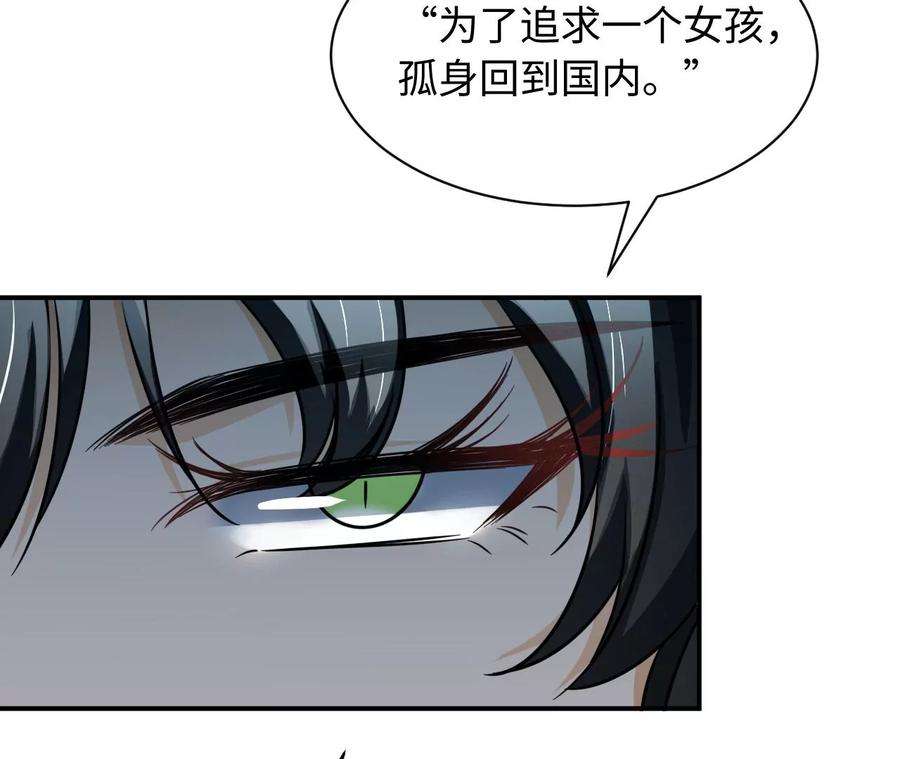 刺杀女皇陛下63话 错过与拥有
