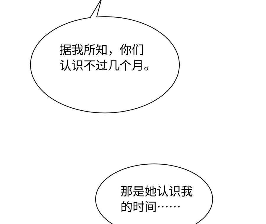 刺杀女皇陛下63话 错过与拥有